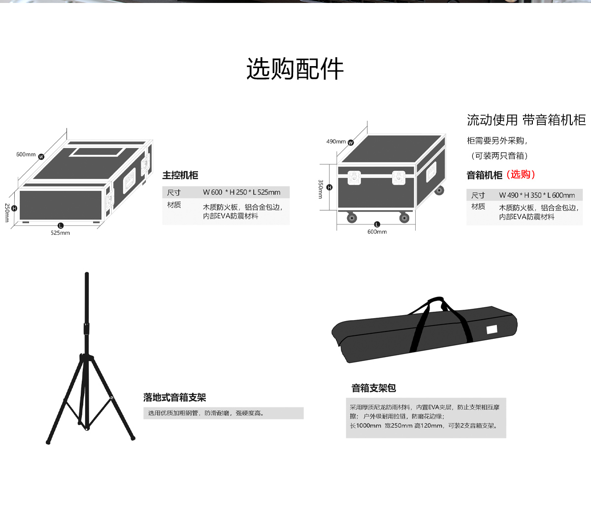 HS-01 免調試數字音響系統(圖13)